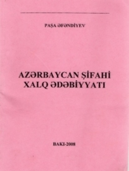 Azərbaycan şifahi xalq ədəbiyyatı — Paşa Əfəndiyev