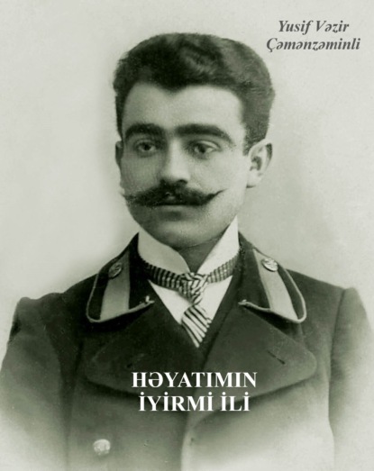 Həyatımın iyirmi ili — Юсиф Везир Чеменземинли