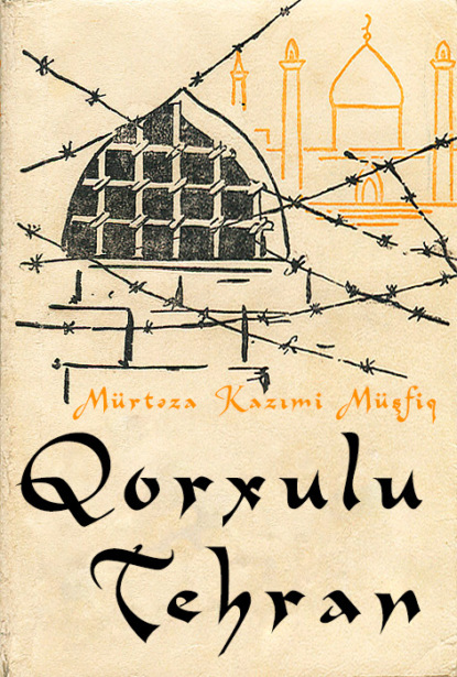 Qorxulu Tehran - I kitab — Mürtəza Kazımi Müşfiq