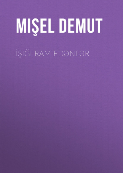 İşığı ram edənlər — Mişel Demut