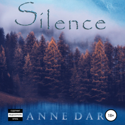 Silence — Anne Dar