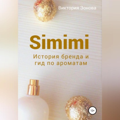 Simimi. История бренда и гид по ароматам — Виктория Зонова