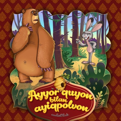 Ayyor quyon bilan ayiqpolvon — Народное творчество