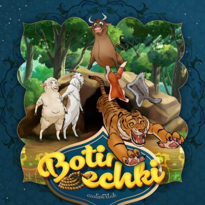 Botir echki — Народное творчество