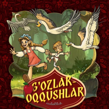 G’ozlar-oqqushlar — Народное творчество