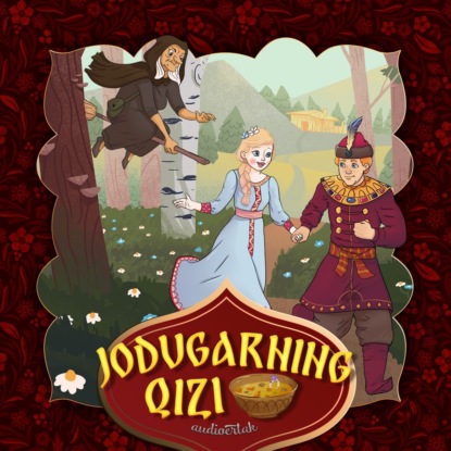 Jodugarning qizi  — Народное творчество