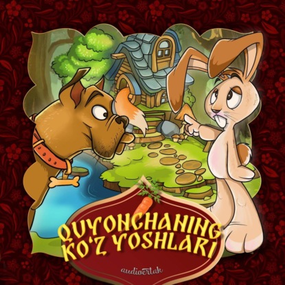 Quyonchaning ko'z yoshlari — Народное творчество