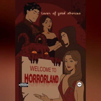 Welcome to Horrorland — Lover of good stories