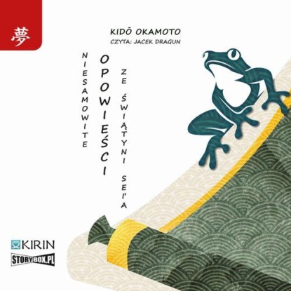 Niesamowite opowieści ze świątyni Sei'a — Kido Okamoto
